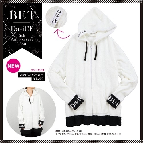 Da-iCE 5th Anniversary Tour -BET- ツアーグッズに新グッズ追加