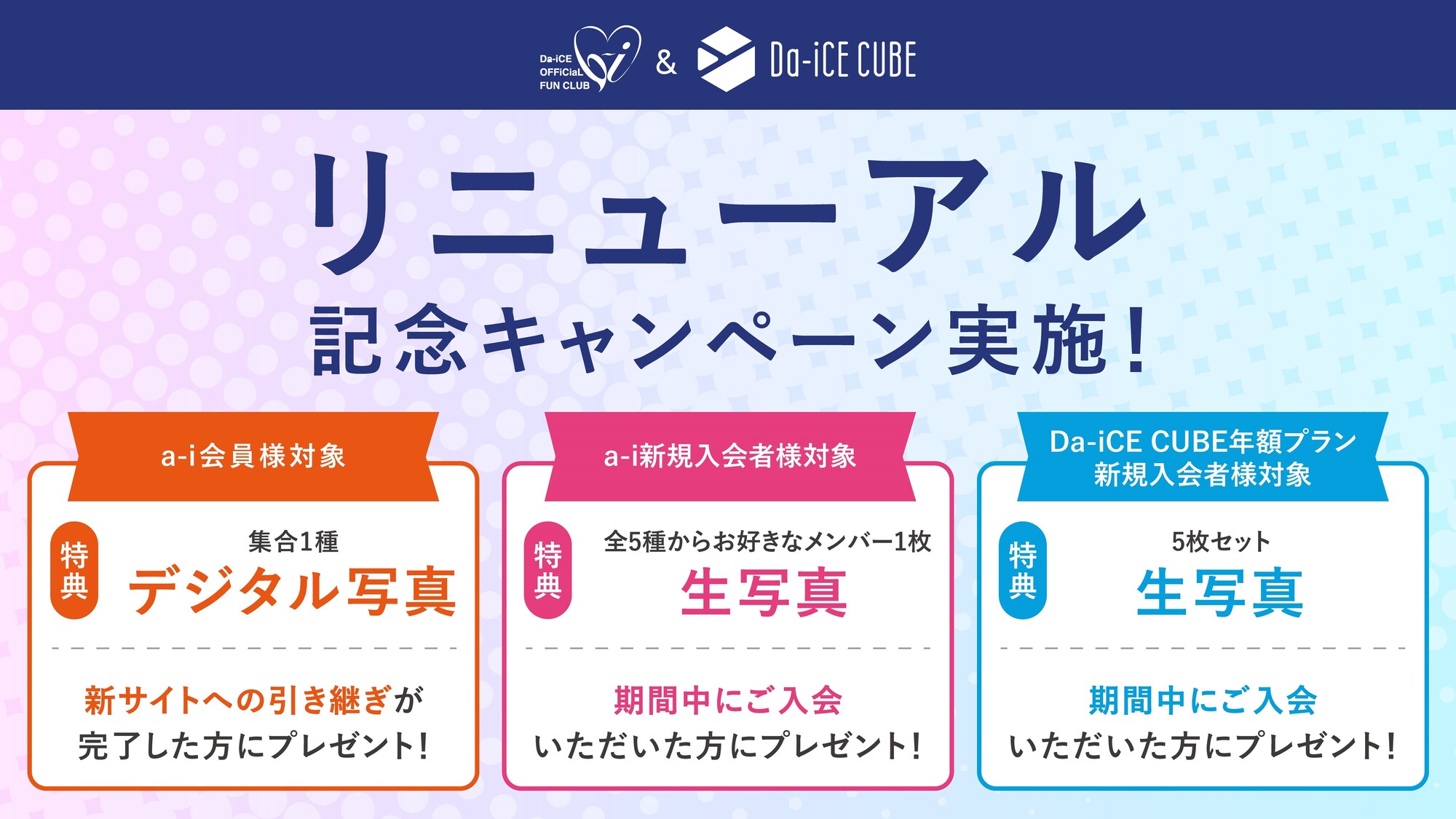 Da-iCE ファンクラブ 会報 1〜13 その他特典セット Da-iCE ファンクラブ 会報 1〜13 その他特典セット ミュージシャン