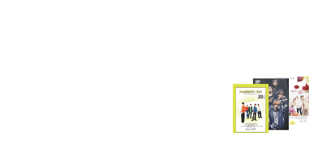 会報誌「NaMBER-SiX」の発行