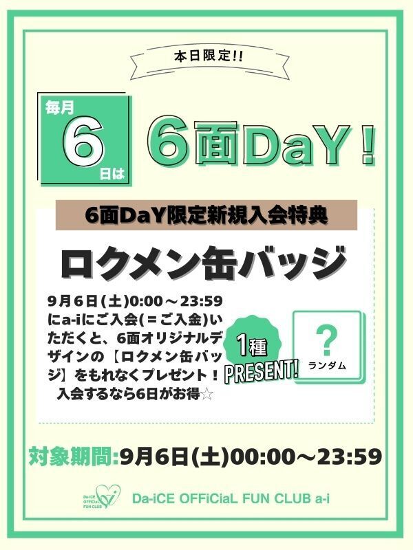 Da-iCE ファンクラブFC会報 Da-iCE FC会報 vol.11.12 - メルカリ