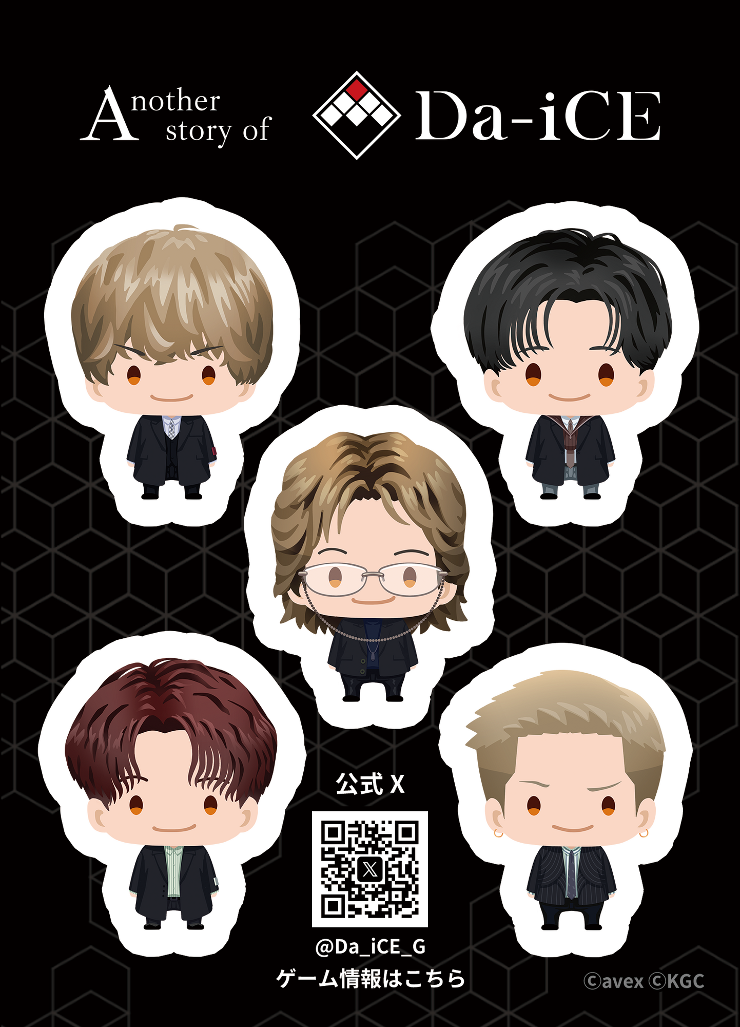 Da-iCE SCENE a-i限定 Da-iCE ARENA TOUR 2025 -EntranCE-」会場限定キャンペーン実施
