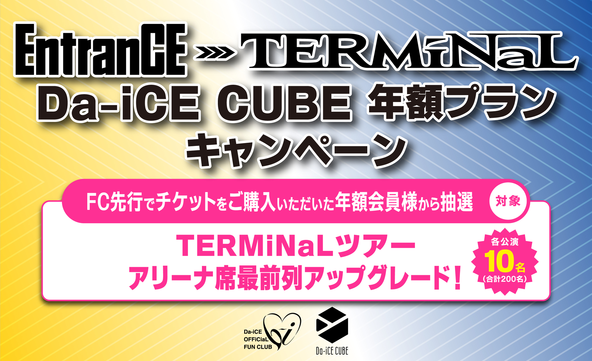 NEW | Da-iCE OFFiCiaL FUN CLUB a-i