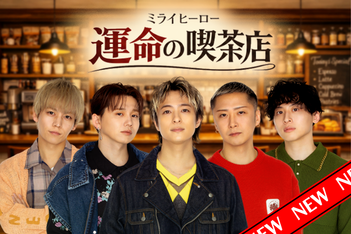 NEW | Da-iCE OFFiCiaL FUN CLUB a-i