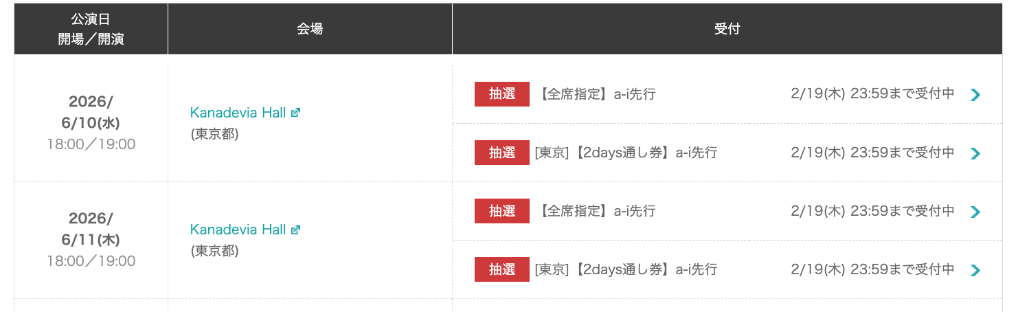SOTA HANAMURA Live Tour 2026」開催決定!! | Da-iCE OFFiCiaL FUN