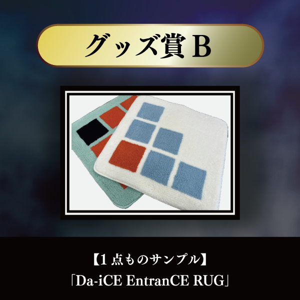 ［2月処分］激レア初期　Da-iCE グッズセット a-i a-i contact VOL.4 グッズ発表！ - NEWS | Da-iCE（ダイス