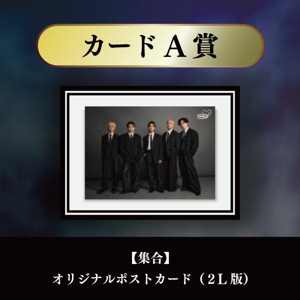 a-i会員限定】＜Da-iCE結成15周年記念 オンラインSPECiaLくじ＞実施
