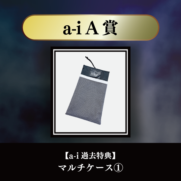 a-i会員限定】＜Da-iCE結成15周年記念 オンラインSPECiaLくじ＞実施