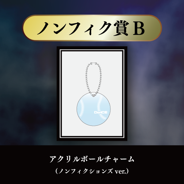 a-i会員限定】＜Da-iCE結成15周年記念 オンラインSPECiaLくじ＞実施