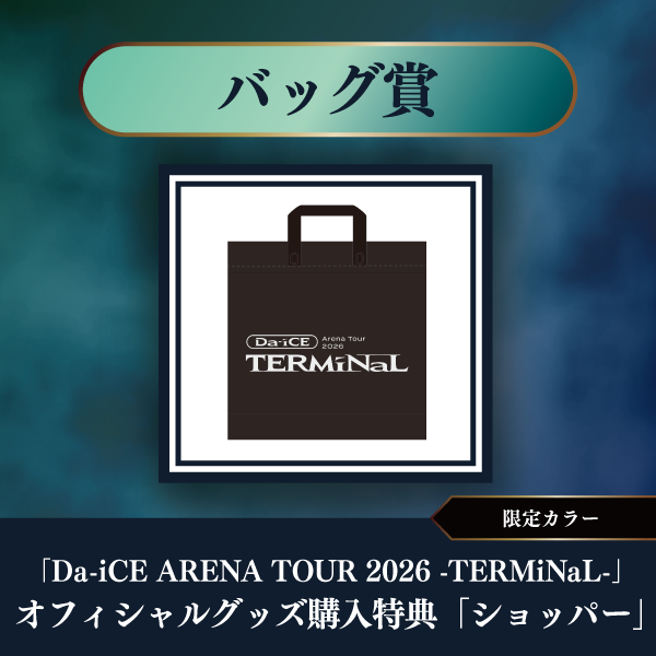 Da-iCE terminal トラベルケース 特典 6連ミニケース【Da-iCE ARENA TOUR 2026 -TERMiNaL-】◇特典対象商品