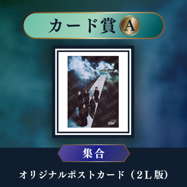 a-i会員限定】＜TERMiNaL SPECiaLくじ＞実施決定！！ | Da-iCE