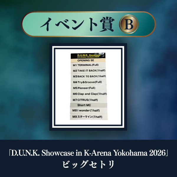 a-i会員限定】＜TERMiNaL SPECiaLくじ＞実施決定！！ | Da-iCE
