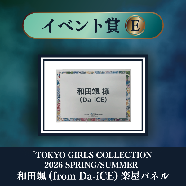 content_イベントE_0.png
