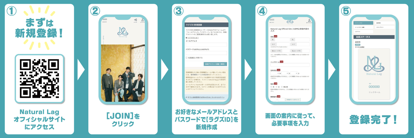 2026年6月10日(水) 『Natural Lagオフィシャルサイト会員』発足！ | Da