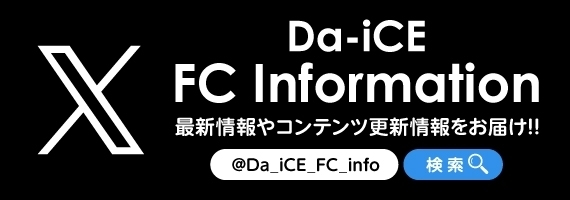 FC Twitter