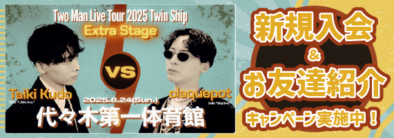 Da-iCE 会報 No.6~21 最新版まで Da-iCE OFFiCiaL FUN CLUB a-i
