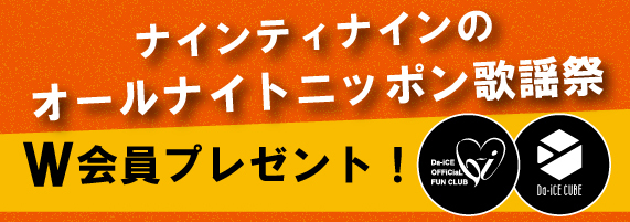 Da-iCE a-i会報誌 NaMBER SiX 1th〜20th★お値引中 Da-iCE a-i会報誌 NaMBER SiX 1th〜20th Da-iCE OFFiCiaL FUN