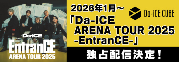 EntranCEツアーPPV配信解禁バナー