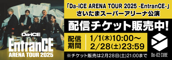 da-ice 会報 1から5 da-ice 会報 1から5 da-ice 会報 1から5 Da-iCE OFFiCiaL FUN