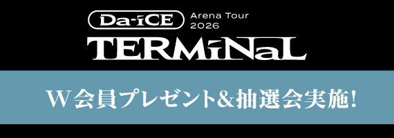 「Da-iCE ARENA TOUR 2026 -TERMiNaL-」会場限定キャンペーン実施決定！