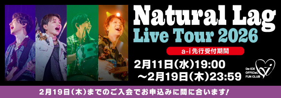 「Natural Lag Live Tour 2026」a-i先行