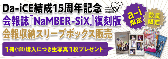 過去会報誌販売