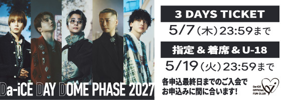 「Da-iCE DAY DOME PHASE 2027」a-i先行