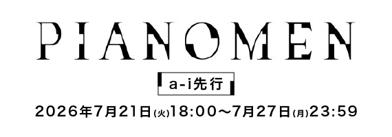 PIANOMAN