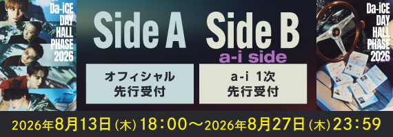 HALL TOUR2026　先行