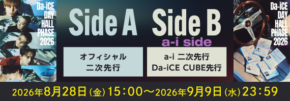 HALL TOUR 2026 a-i二次先行